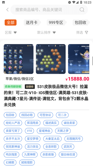 673严选截图欣赏