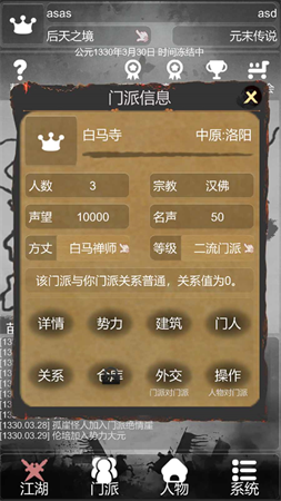 炙熱江湖