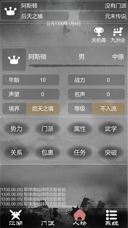 炙熱江湖截圖欣賞
