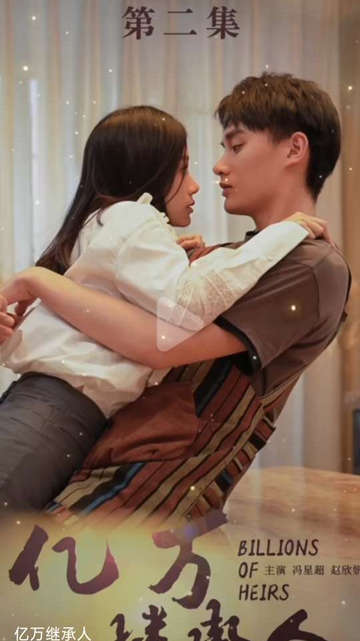 好看追劇截圖欣賞