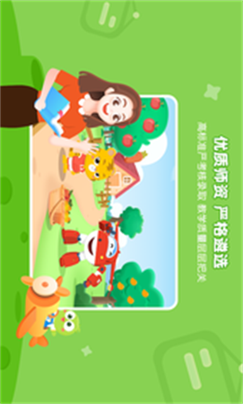 豌豆素質(zhì)截圖欣賞