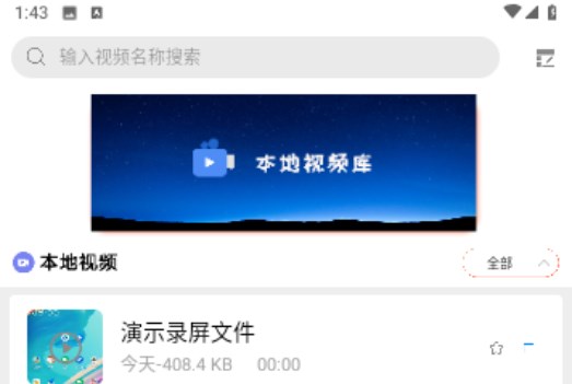 明影视播放器