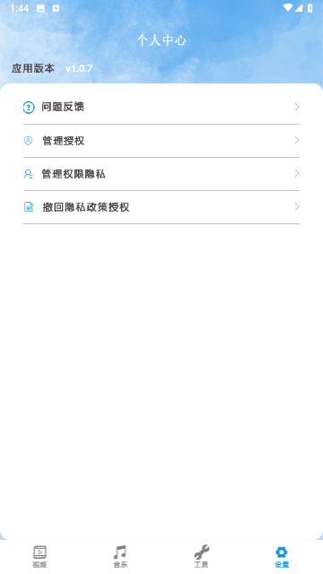 明影视播放器游戏截图