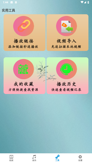 明影视播放器游戏截图