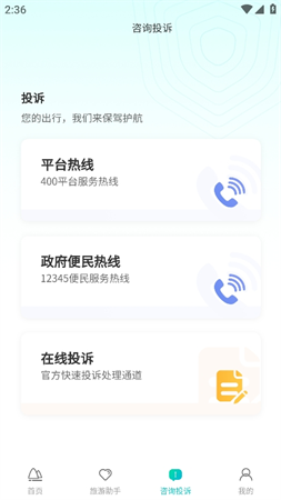 一鍵游廣西截圖欣賞