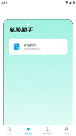 一鍵游廣西截圖欣賞