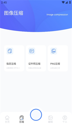 樂拍特效相機截圖欣賞