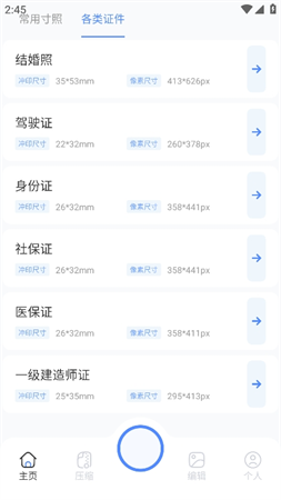 樂拍特效相機截圖欣賞