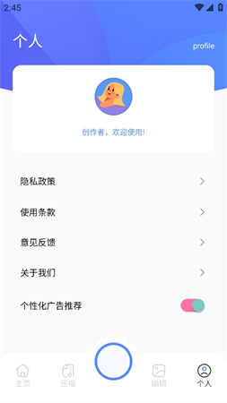 樂拍特效相機截圖欣賞