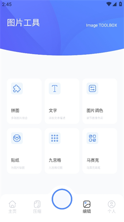 樂拍特效相機截圖欣賞