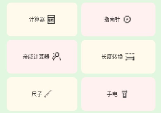 青沁睞匣子