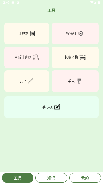 青沁睞匣子截圖欣賞