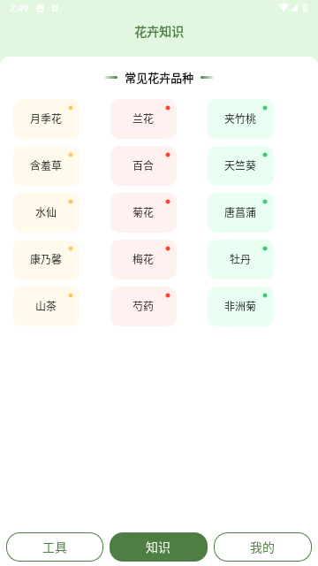 青沁睞匣子截圖欣賞