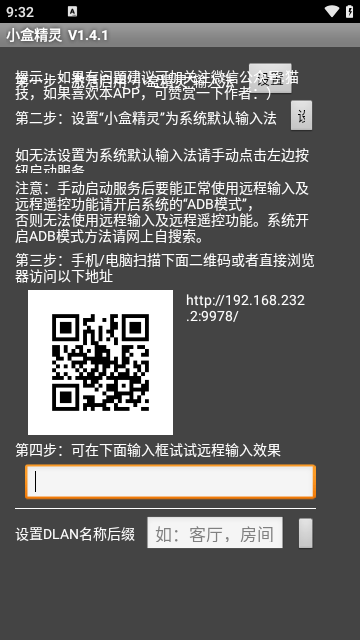 小盒精靈截圖欣賞