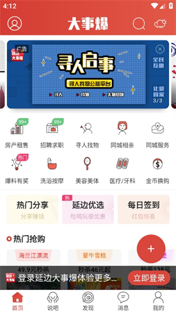 延邊大事爆