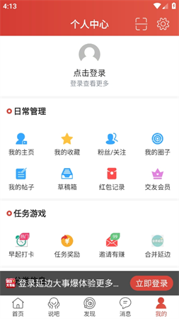延邊大事爆截圖欣賞