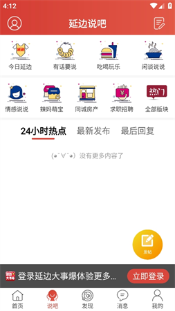 延邊大事爆截圖欣賞