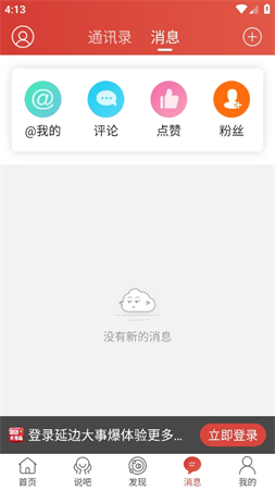 延邊大事爆截圖欣賞