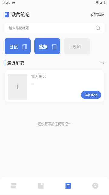 小白閱讀器截圖欣賞