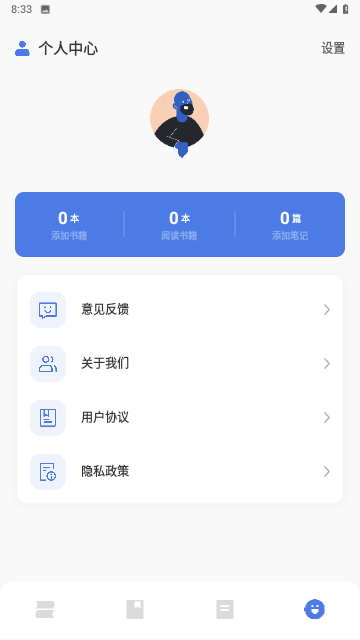 小白閱讀器截圖欣賞