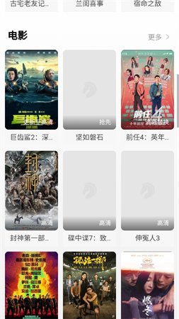 河馬盒截圖欣賞