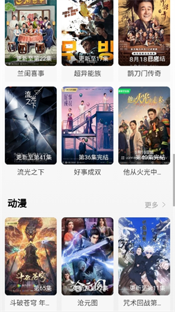 河馬盒截圖欣賞