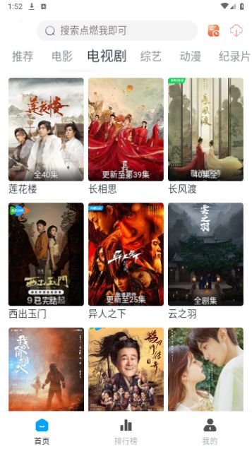 百度影院截圖欣賞