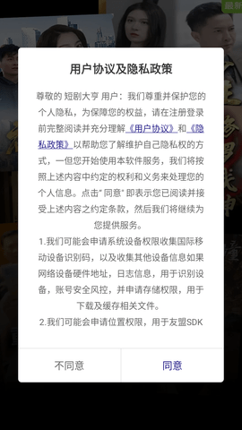 短劇大亨截圖欣賞