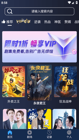 短劇大亨截圖欣賞