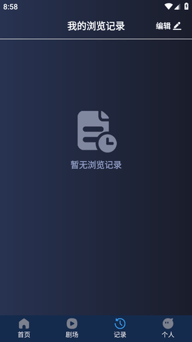 短劇大亨截圖欣賞