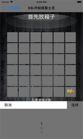 土豆取取截圖欣賞