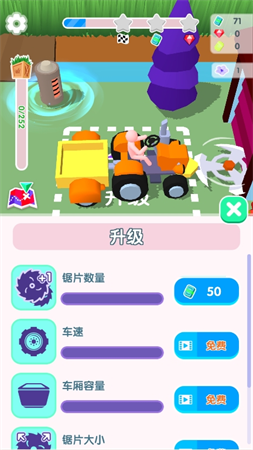 快刀切切切截圖欣賞
