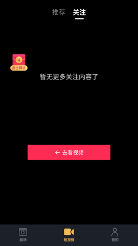 3分鐘短劇截圖欣賞