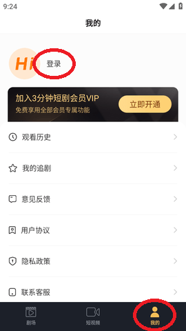 3分鐘短劇