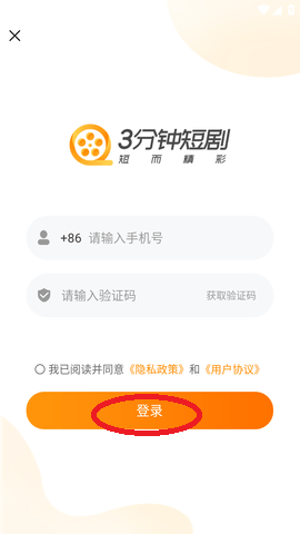 3分鐘短劇