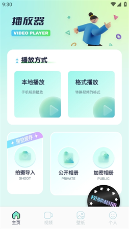 資源貓播放器