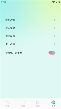 資源貓播放器截圖欣賞