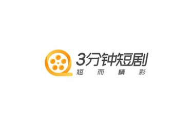 3分鐘短劇