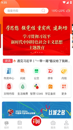 我的丹陽(yáng)截圖欣賞
