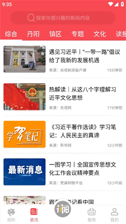 我的丹陽(yáng)截圖欣賞