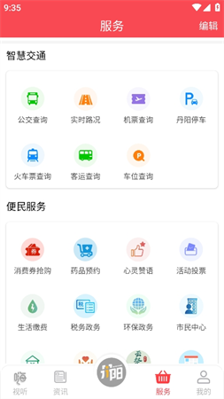 我的丹陽(yáng)截圖欣賞