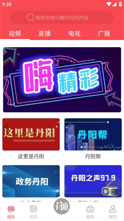 我的丹陽(yáng)截圖欣賞