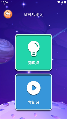 跳棋教學(xué)截圖欣賞