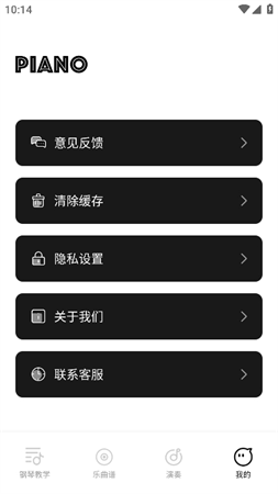 鋼琴模擬器穎語版截圖欣賞