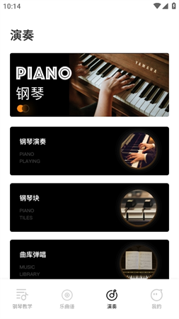 鋼琴模擬器穎語版截圖欣賞