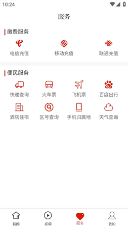 玉屏融媒截圖欣賞