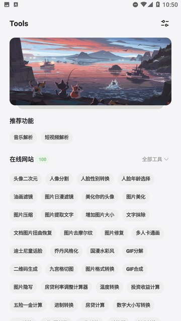 卡的工具箱截图欣赏