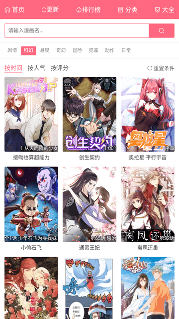 漫畫經(jīng)截圖欣賞
