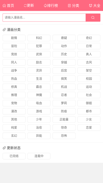 漫畫經(jīng)截圖欣賞