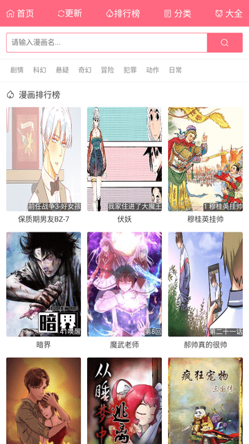 漫畫經(jīng)截圖欣賞